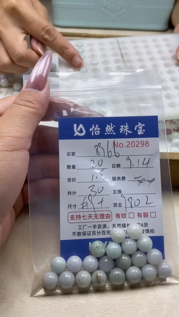 未镶嵌手链翡翠用****6单：20298