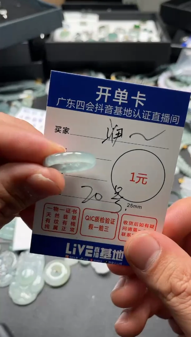 【闪购商品】翡翠颈饰未镶嵌戒指