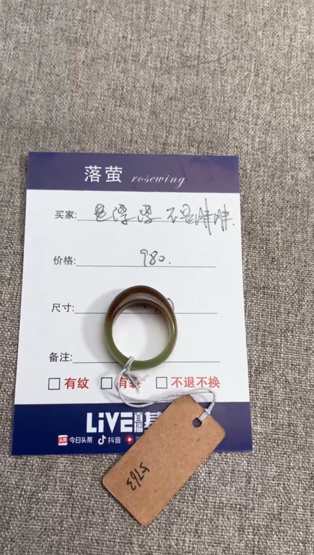 【闪购商品】和田玉（糖玉）戒指未镶嵌1