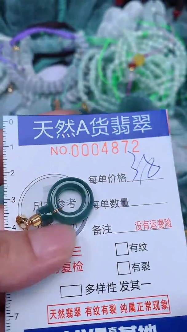 颈饰未镶嵌翡翠...0004872