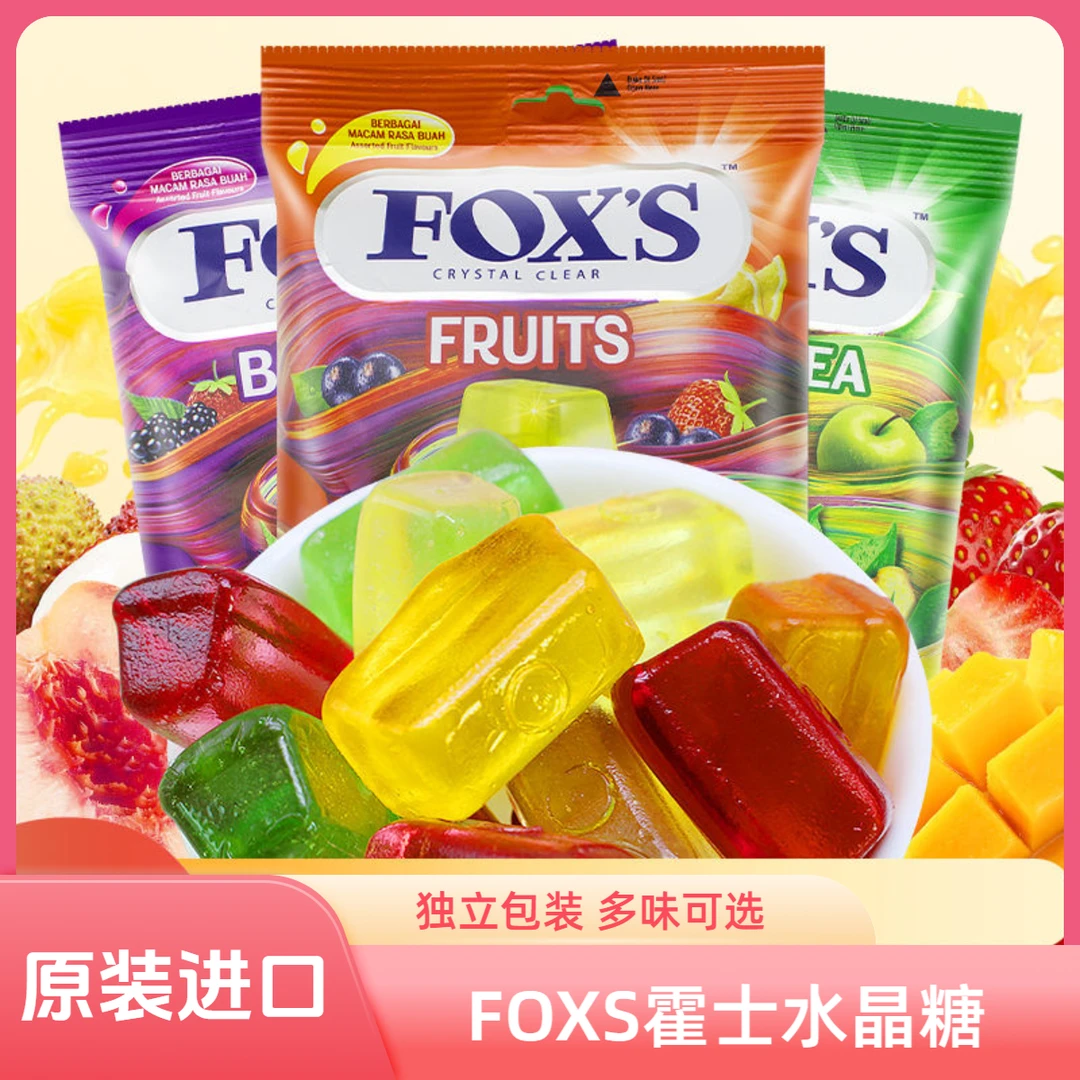 印尼进口网红零食FOXS糖霍士水晶糖什锦水果糖硬糖果foxs果味零食