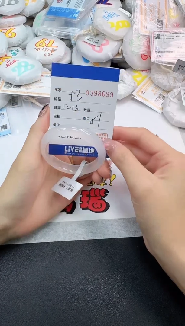 手镯玛瑙/玉髓未镶嵌8699
