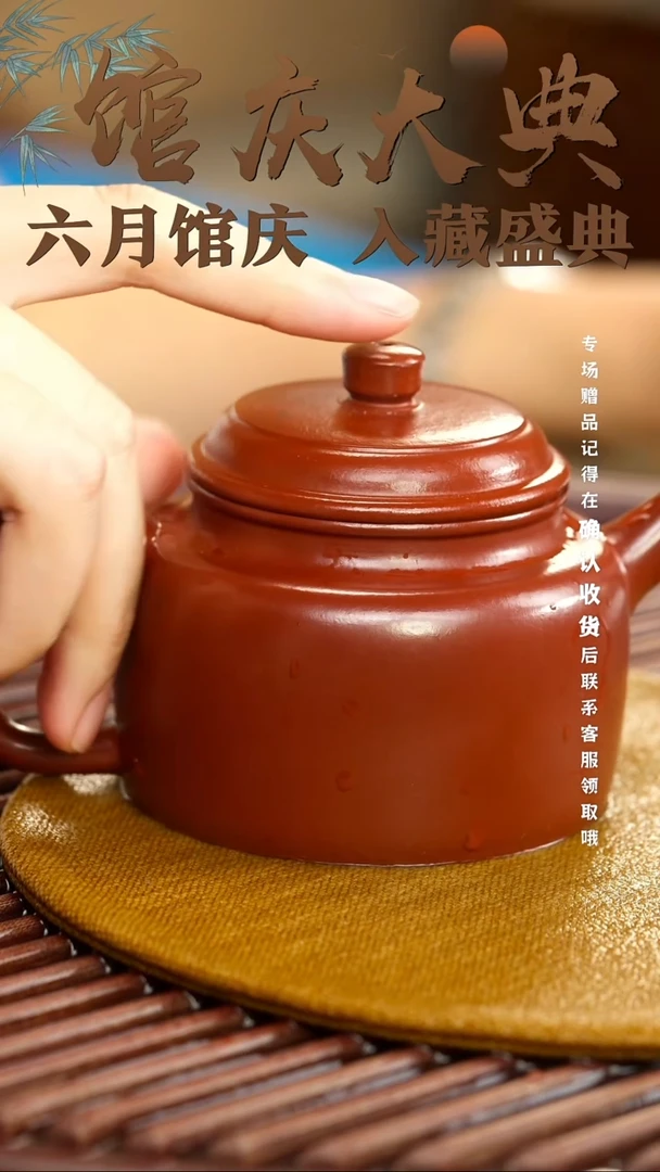 宜兴紫砂六月茶器