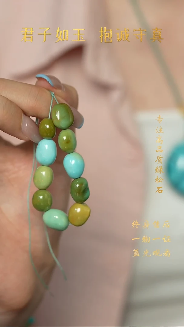 绿松石18K金镶嵌Y46（多样性发一件）散珠