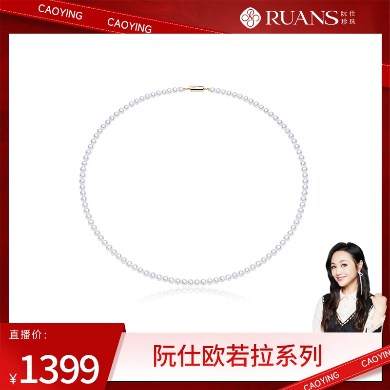 【颖有尽有】阮仕欧若拉系列 G14K金 淡水珍珠项链 3.5-4.5mm