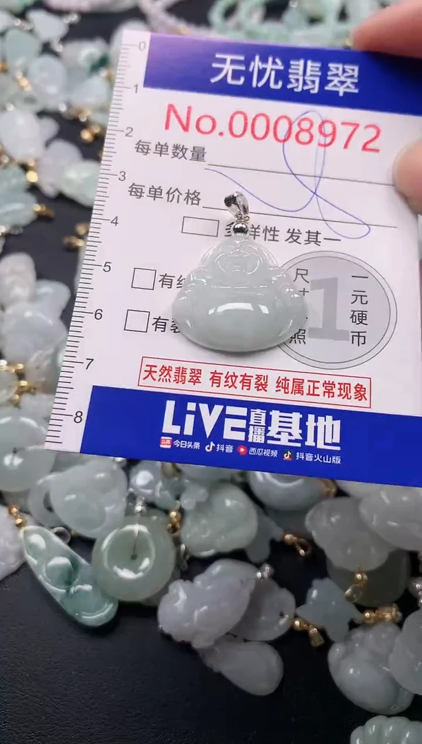 吊坠(不含链)未镶嵌翡翠8972
