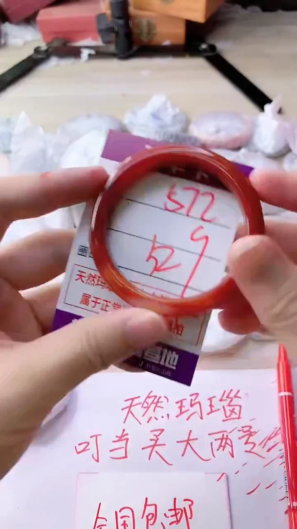手镯玛瑙/玉髓未镶嵌572