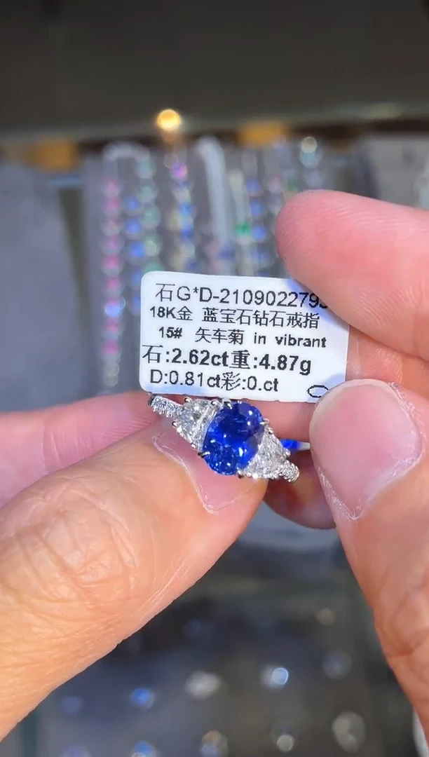 戒指蓝宝石18K金镶嵌【闪购】2.62ct/七天鉴赏/矢车菊