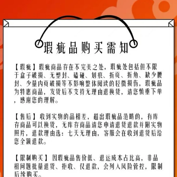 【微瑕】星际特工6
