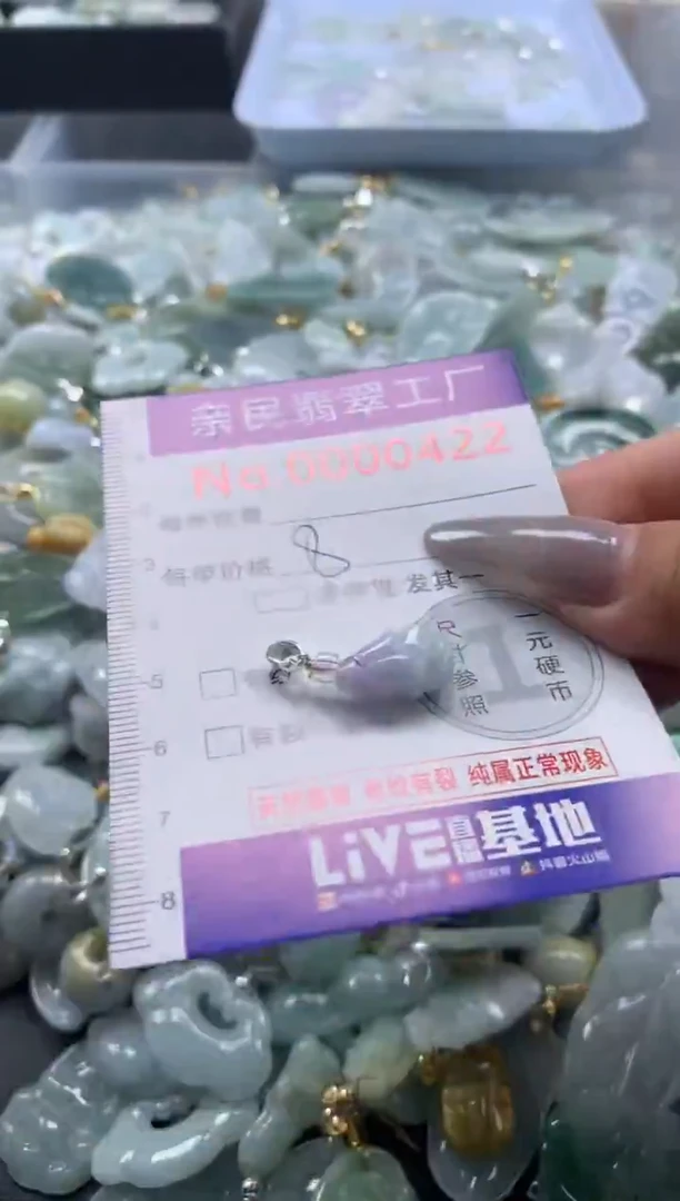 颈饰未镶嵌翡翠422