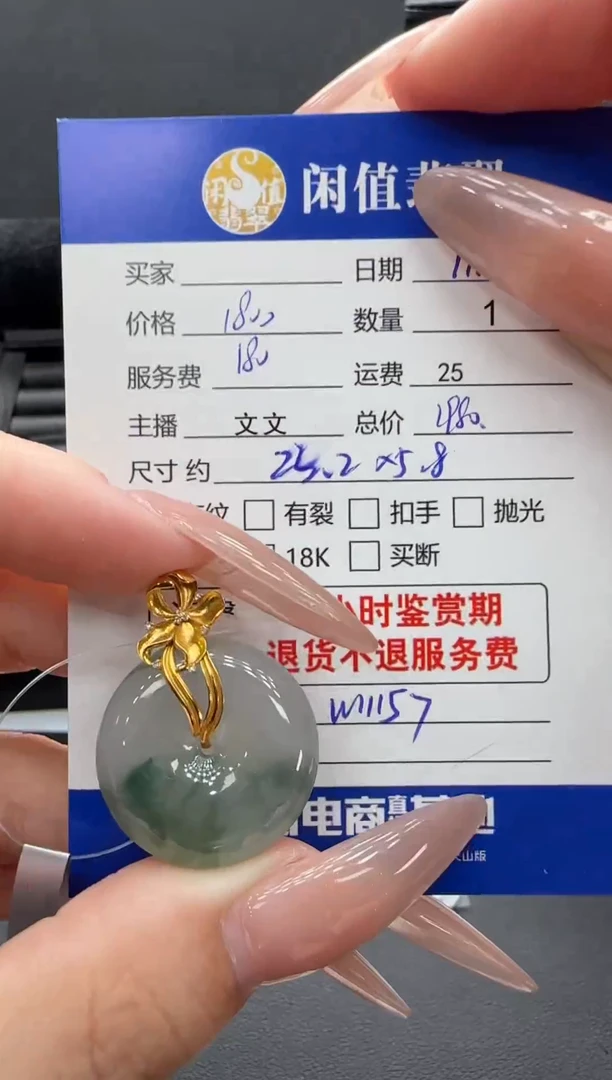 吊坠(不含链)18K金镶嵌翡翠翡翠吊坠