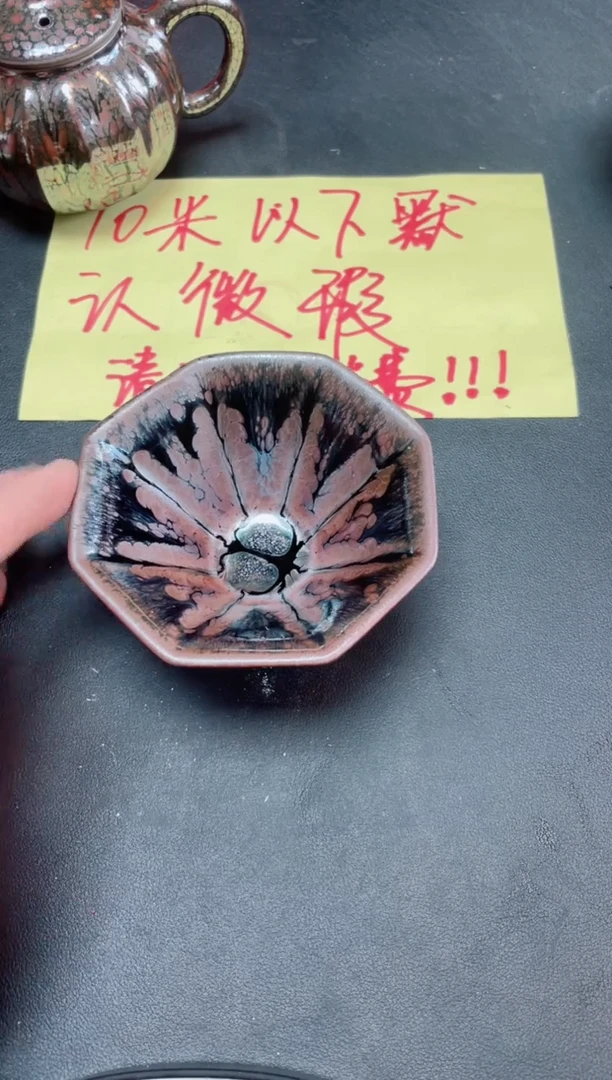 【闪购商品】茶盏50微瑕