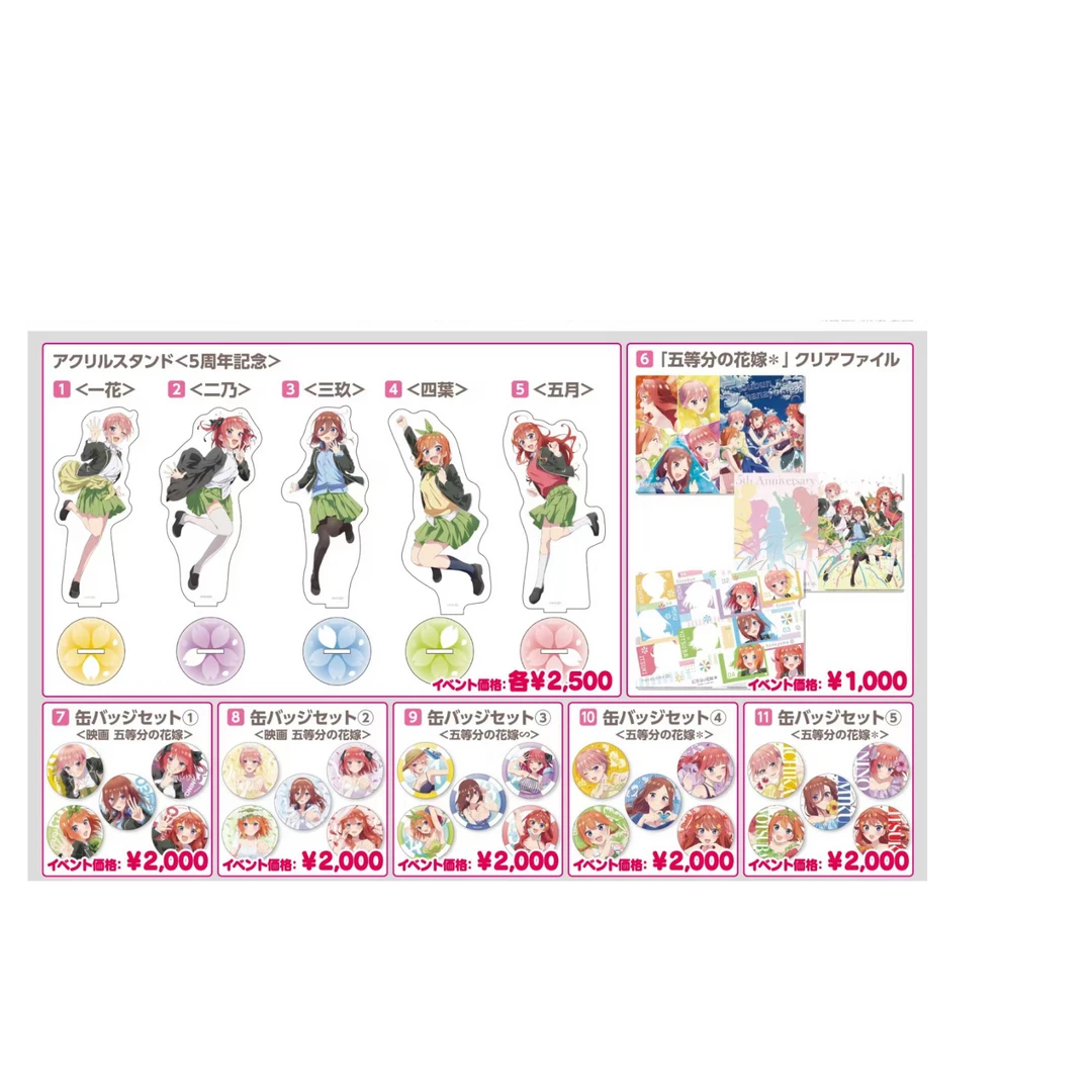 C105五等分的花嫁徽章