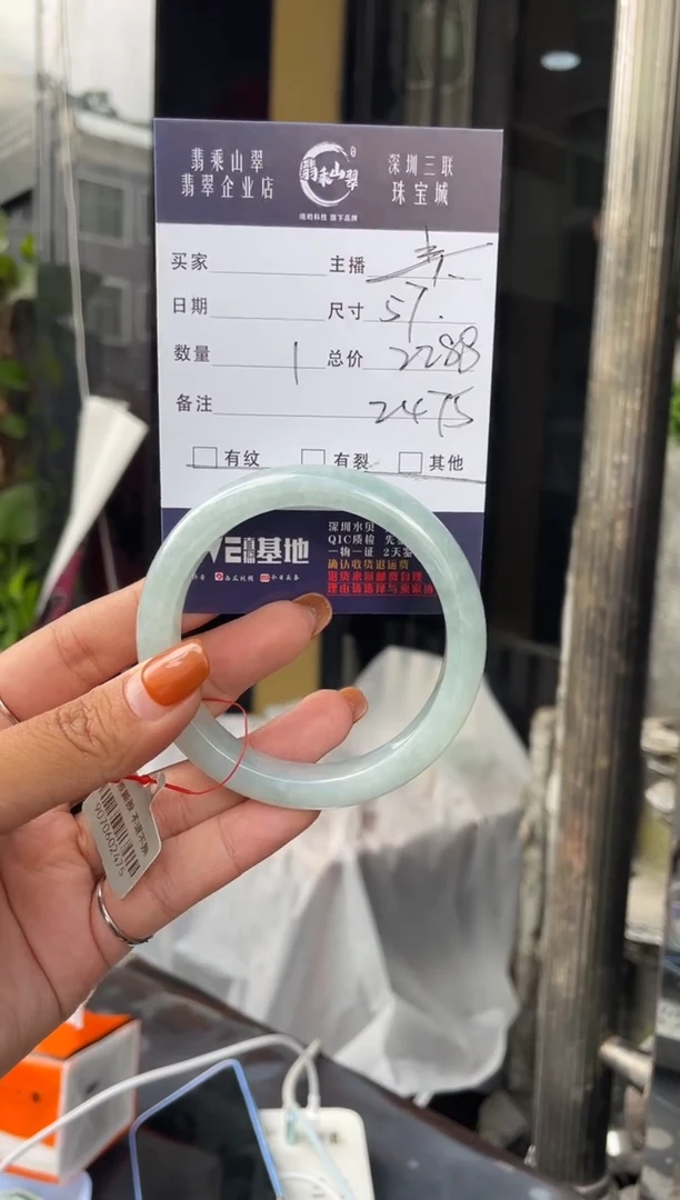 未镶嵌手镯翡翠C 54正圈 2475