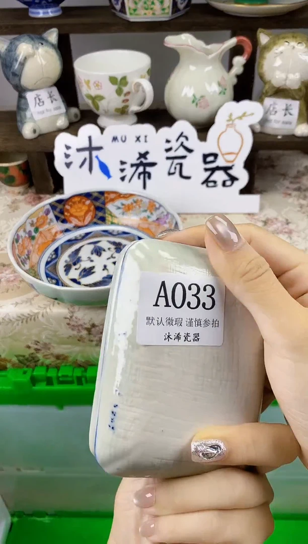瓷片白*A      033