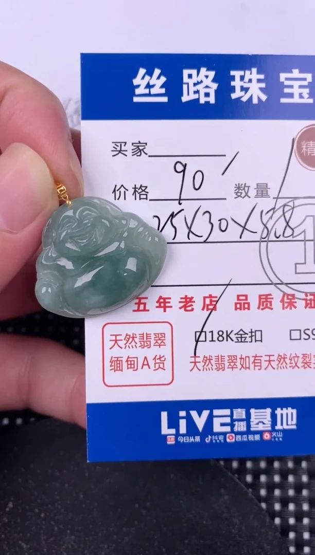 翡翠18K金镶嵌颈饰挂件