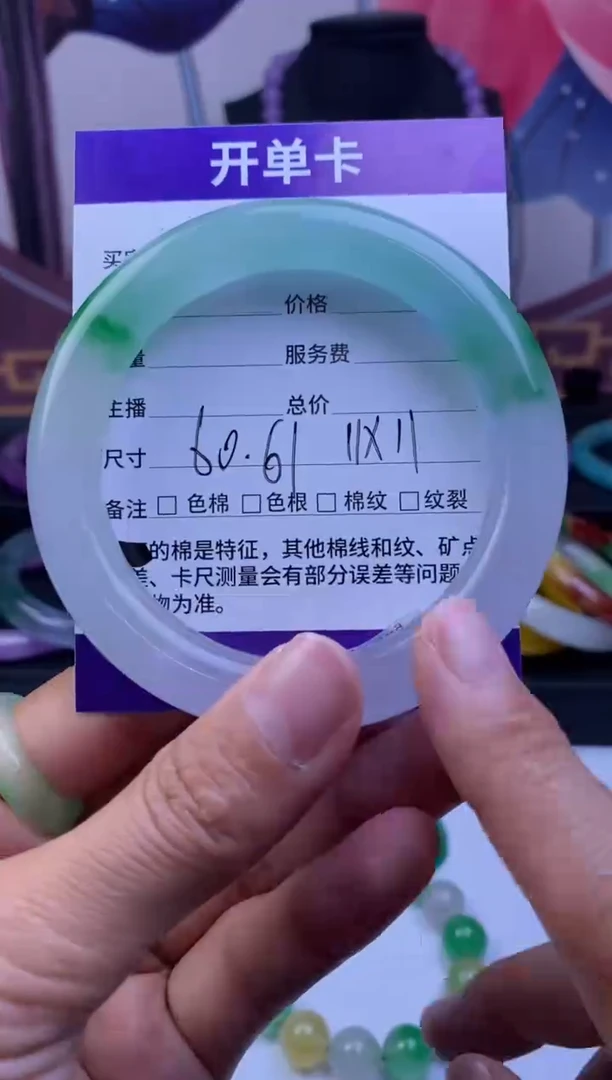 非金属仿水晶手镯