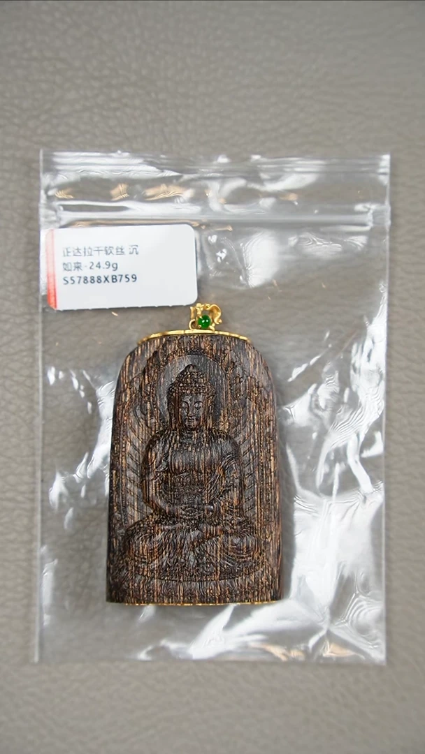 沉香吊坠24.9g正区达拉干软丝老料