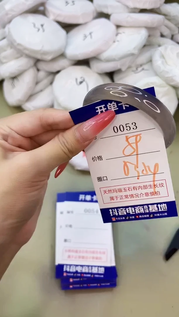 手镯玛瑙/玉髓未镶嵌0053