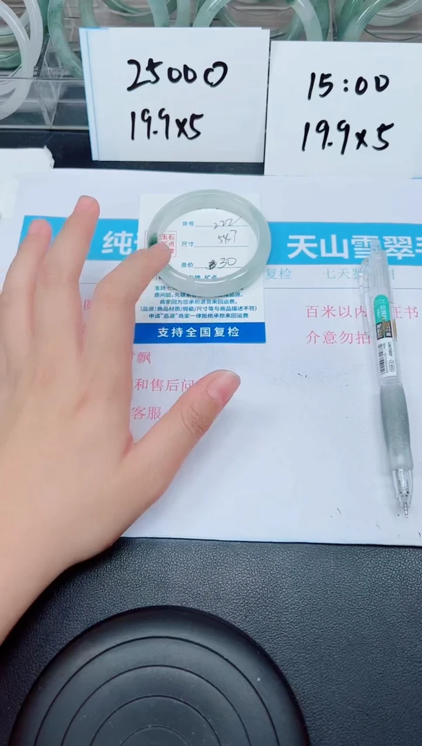 石英质玉手镯未镶嵌D222-54.7