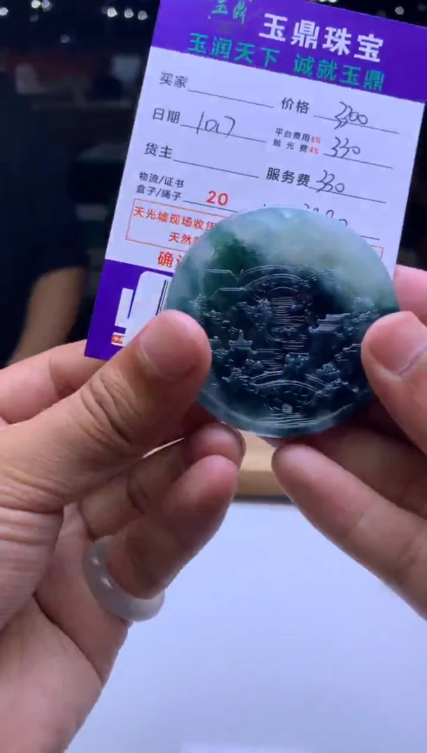 未镶嵌定制翡翠水**坊 F04000762