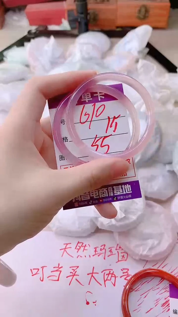 手镯玛瑙/玉髓未镶嵌610