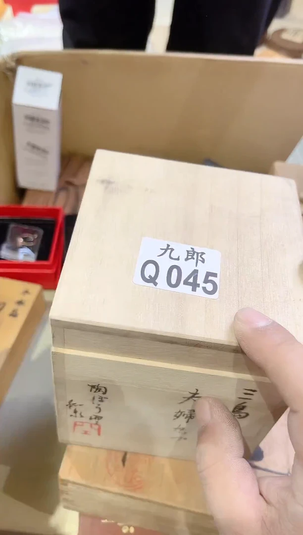 瓷片游*045 游心 游心 游心 游心