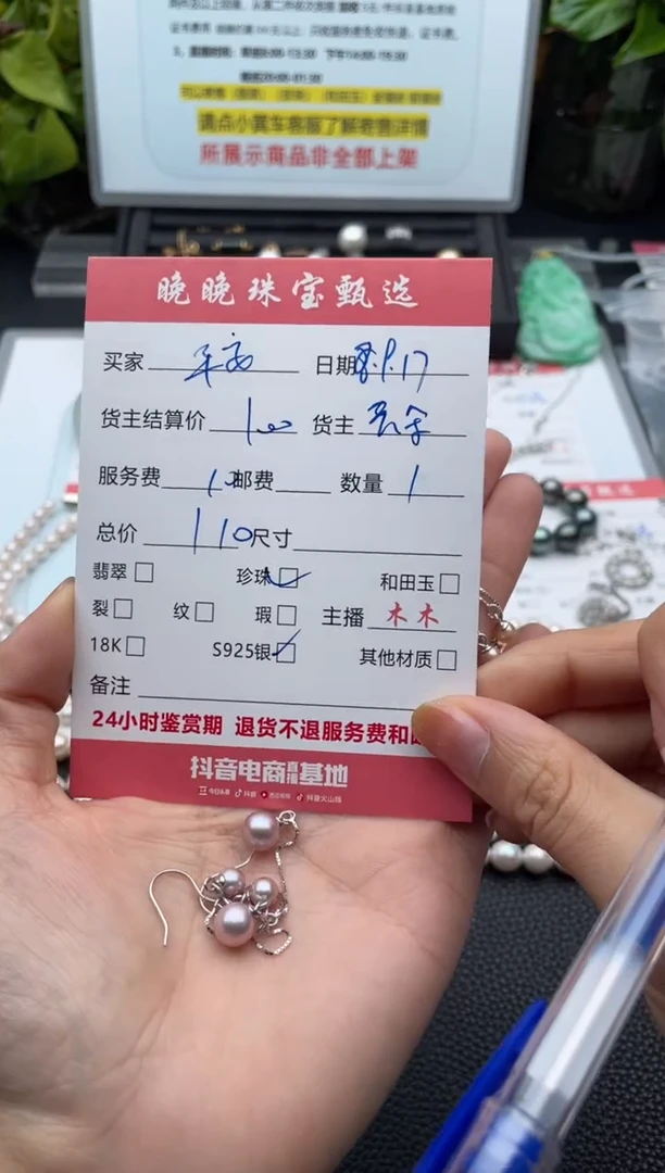 银S925镶嵌耳饰淡水珍珠平**然耳饰