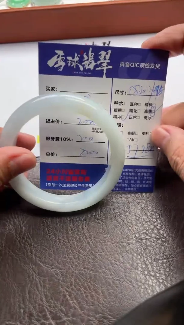 翡翠手镯未镶嵌1611716063