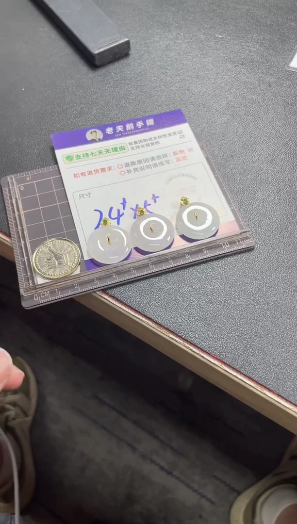 18K金镶嵌挂件翡翠平安扣FL8配绳/多样性发其一CP