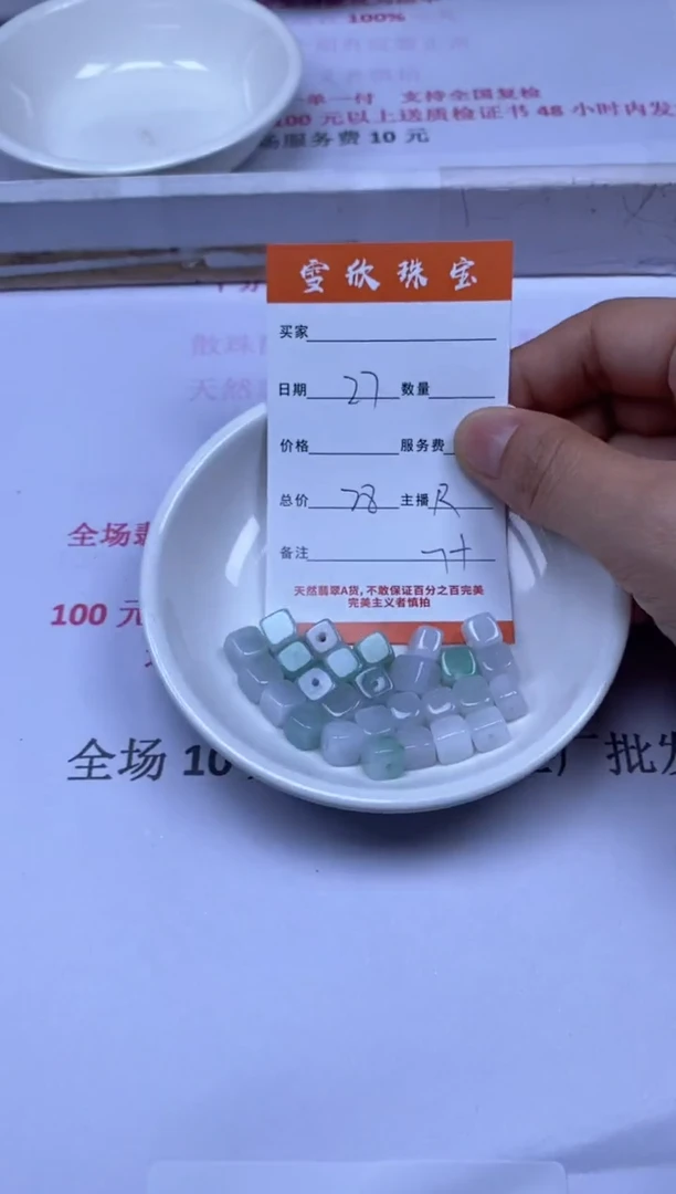 颈饰未镶嵌翡翠雪欣散珠定制diy