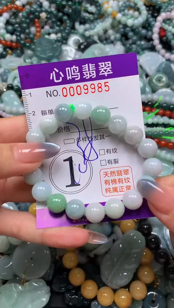 颈饰未镶嵌翡翠闪购009985