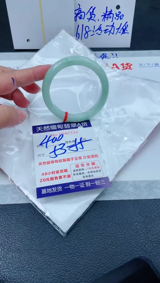 翡翠手镯未镶嵌666666666