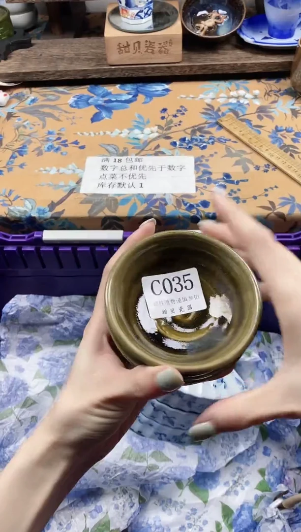 瓷片零**3                C035