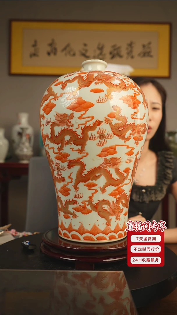 其他澳***瓷一对矾红描金穿云龙纹梅瓶一对