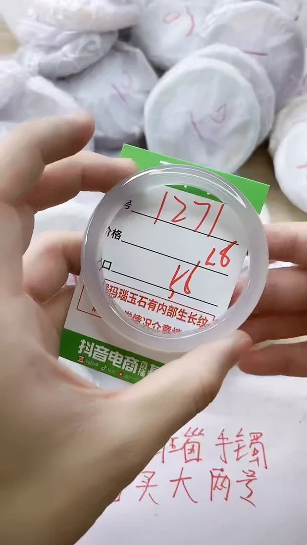 玛瑙/玉髓手镯未镶嵌1271