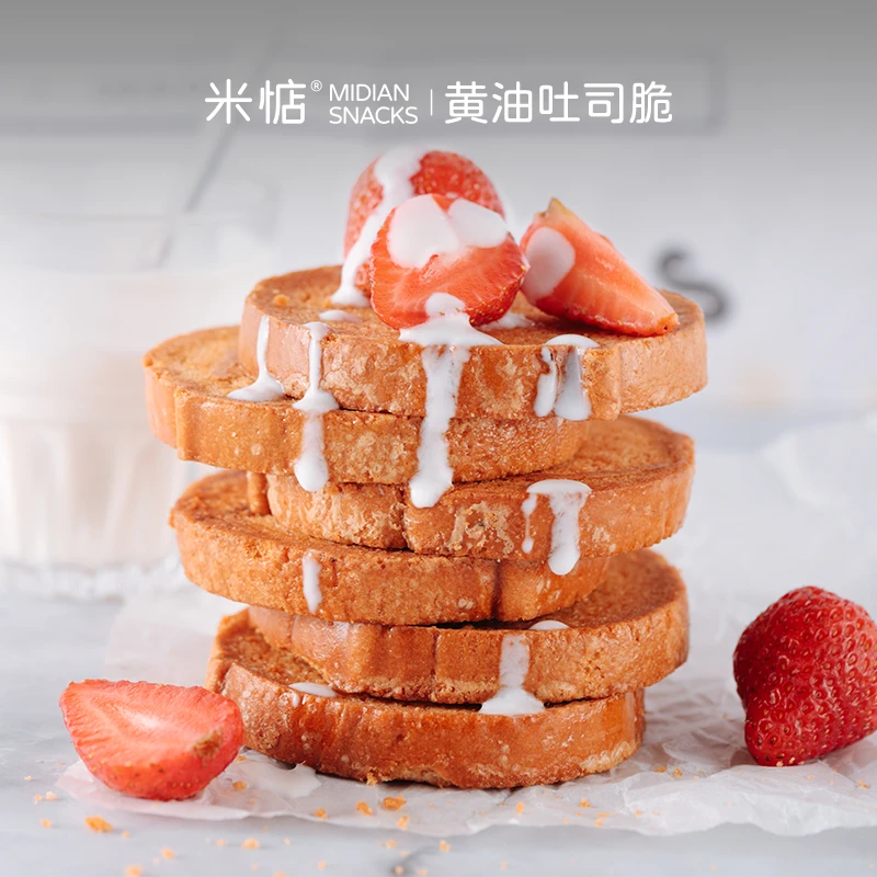 【米惦】大黄油吐司脆 奶香面包干 烤面包干 代餐解馋办公室零食