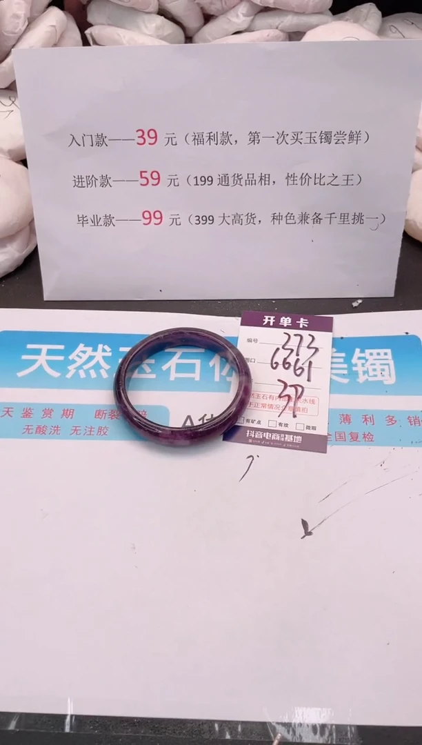 未镶嵌手镯石英质玉编码 A373