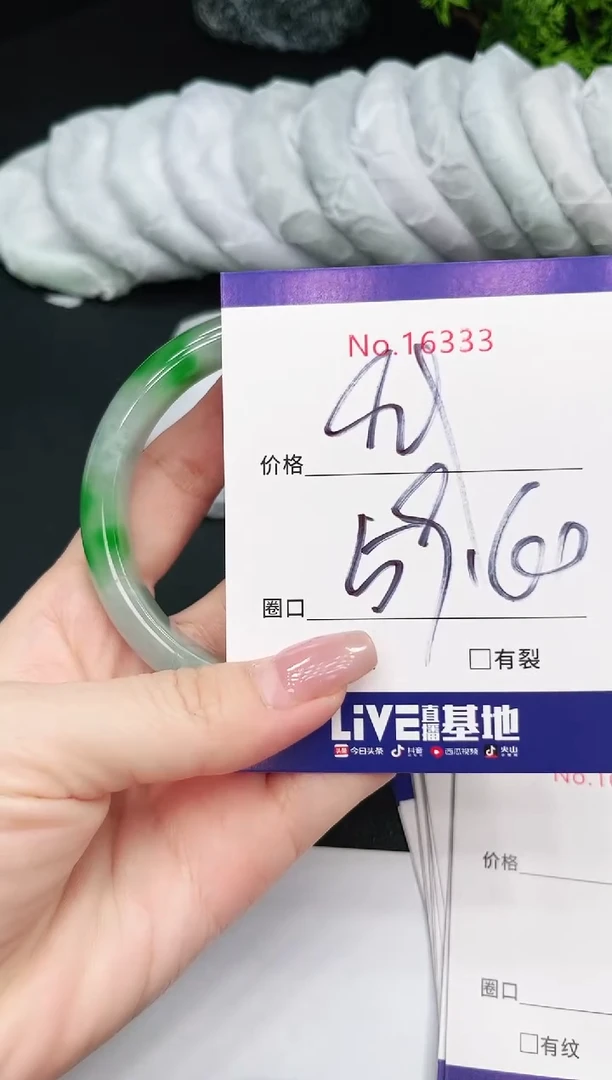 未镶嵌手镯翡翠16333