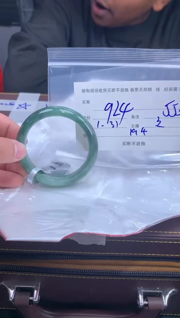 【闪购商品】定制翡翠未镶嵌毛货手镯需精细抛光/55