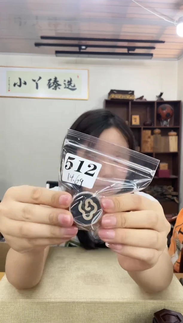 乌木类端景台悠**山512红塑料木块云香木木木14.6g