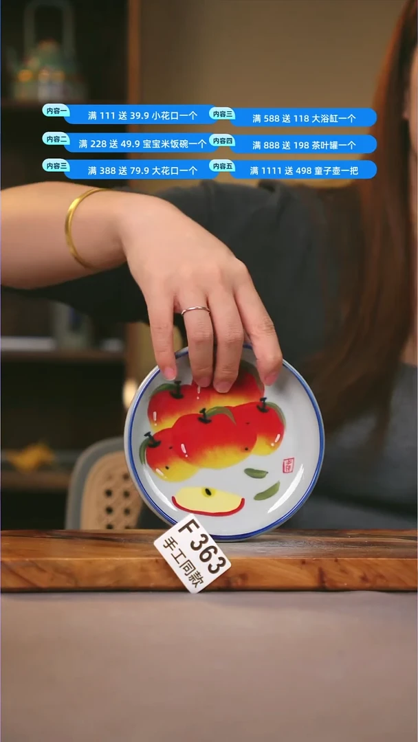 其他F363陶然集器瓷器