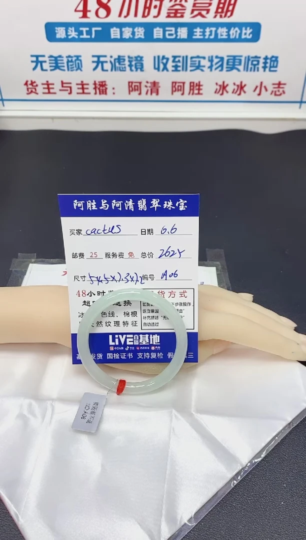 翡翠手镯未镶嵌手镯