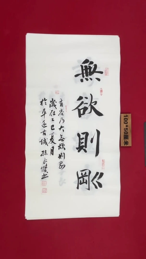 书法孙良杰老师书法福利