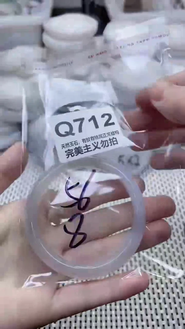 手镯玛瑙/玉髓未镶嵌56