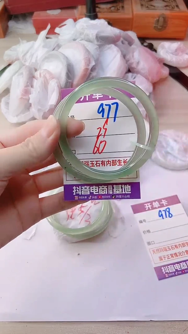 手镯玛瑙/玉髓未镶嵌977