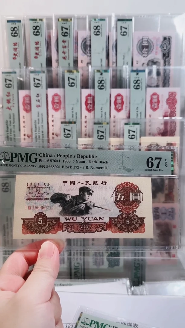 172冠炭黑炼钢PMG67分无3457