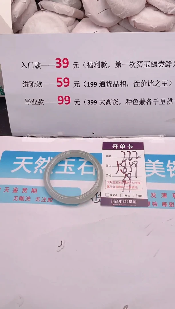 未镶嵌手镯石英质玉编码A222