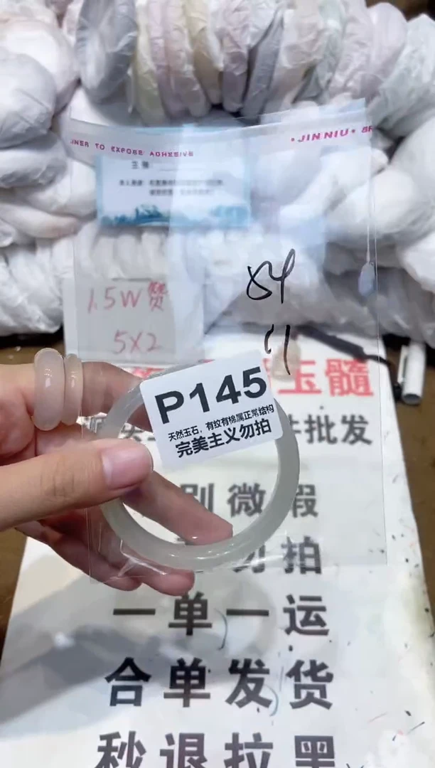 手镯玛瑙/玉髓未镶嵌54