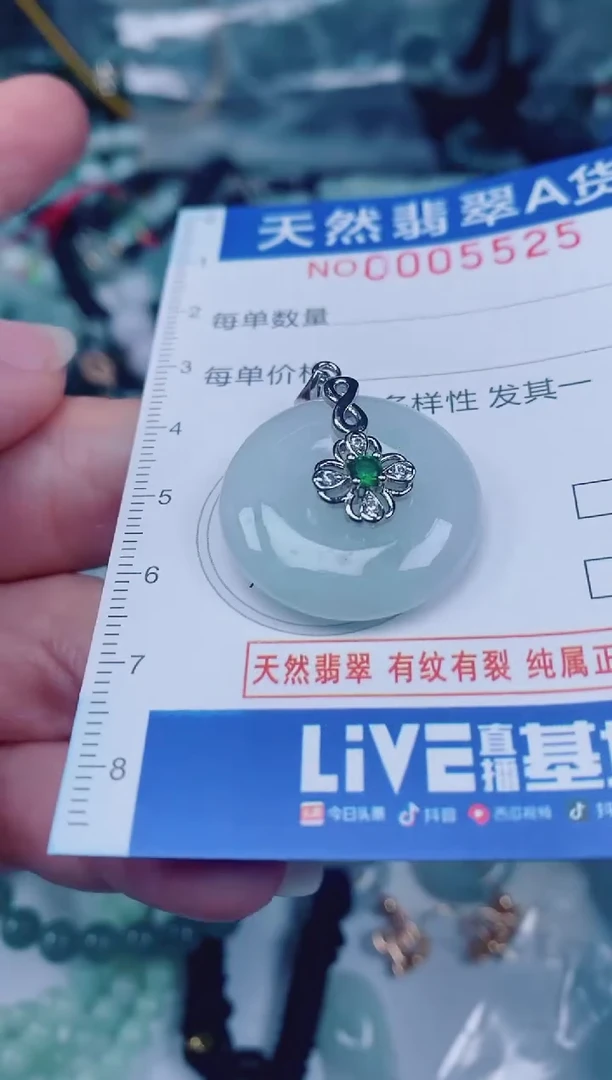 颈饰未镶嵌翡翠00005525